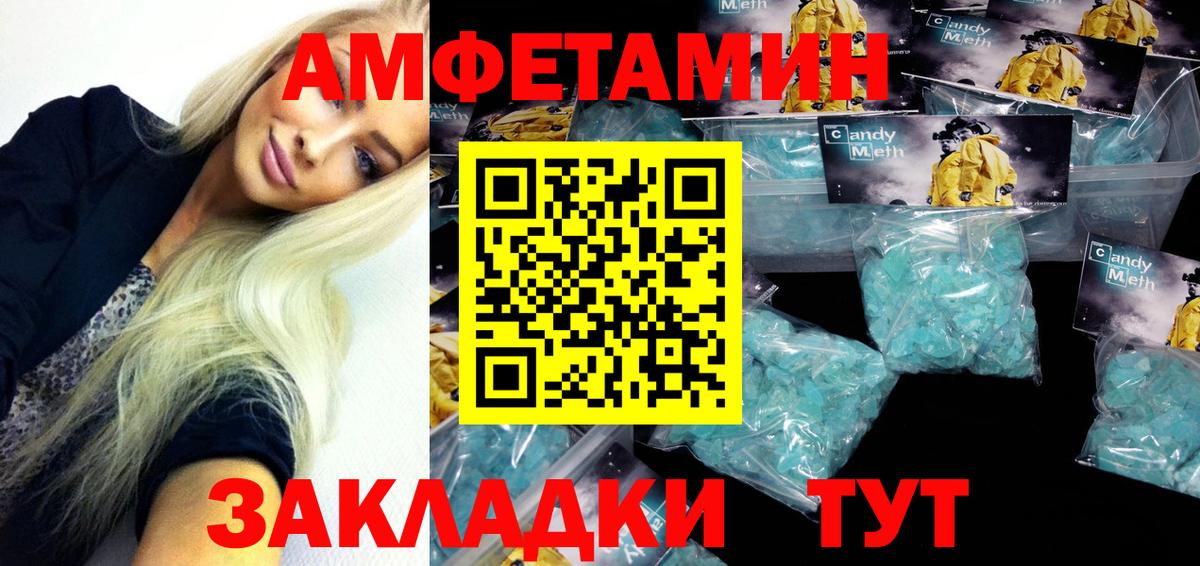 Благовещенск  АМФ 97%  Amphetamine  Вход с VPN 