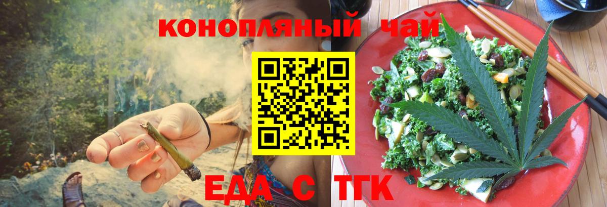 Печенье с ТГК конопля  Вход с VPN  Благовещенск 