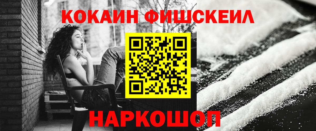 COCAIN 97%  Вход с VPN  Благовещенск  КОКАИН 98% 