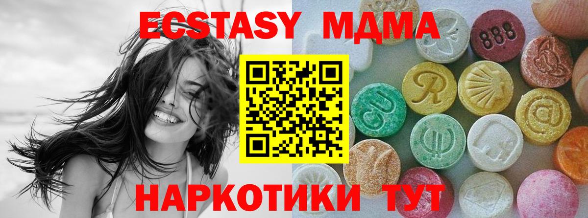 ЭКСТАЗИ круглые Благовещенск