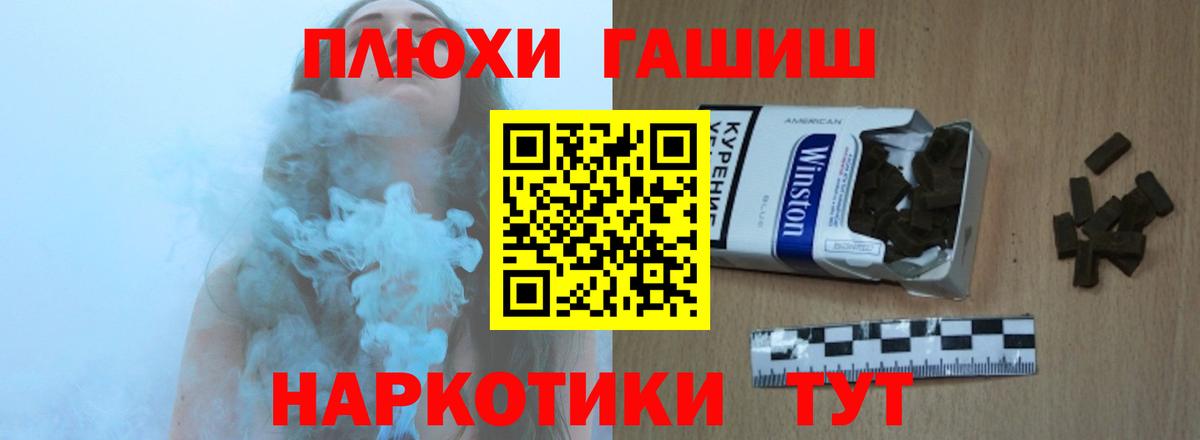 Благовещенск  ГАШИШ hashish  Гашиш убойный  Вход с VPN 