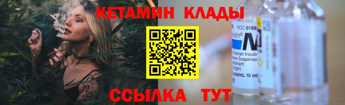 hydra как войти  shop состав  Благовещенск  КЕТАМИН VHQ  Вход с VPN 