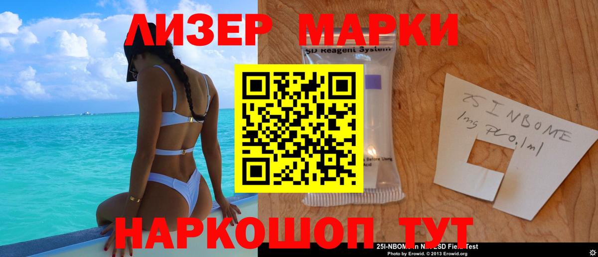 LSD-25 экстази кислота  Вход с VPN  Благовещенск 