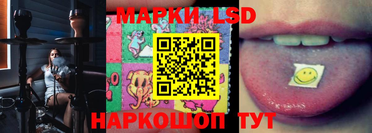 LSD-25 экстази ecstasy Благовещенск