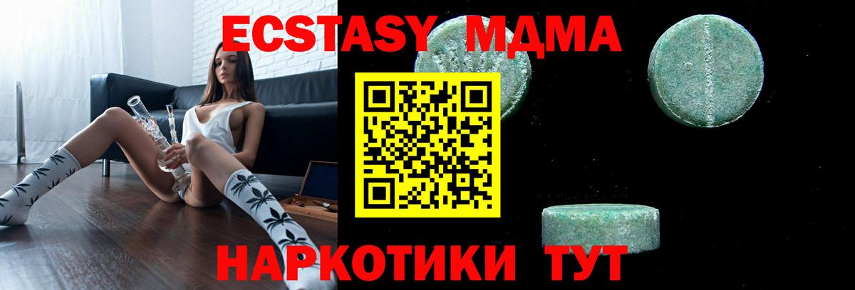 Благовещенск  MDMA молли  Вход с VPN 