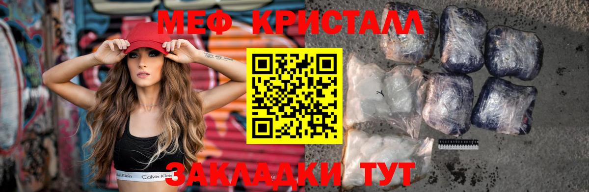 Меф  Благовещенск