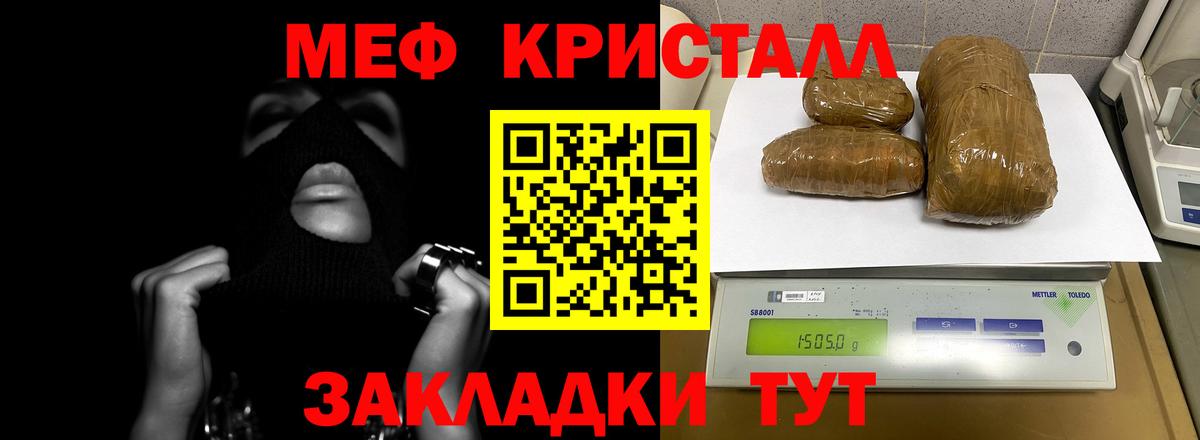 МЯУ-МЯУ  Вход с VPN  МЯУ-МЯУ мяу мяу  Благовещенск  Меф  МЕФ mephedrone 