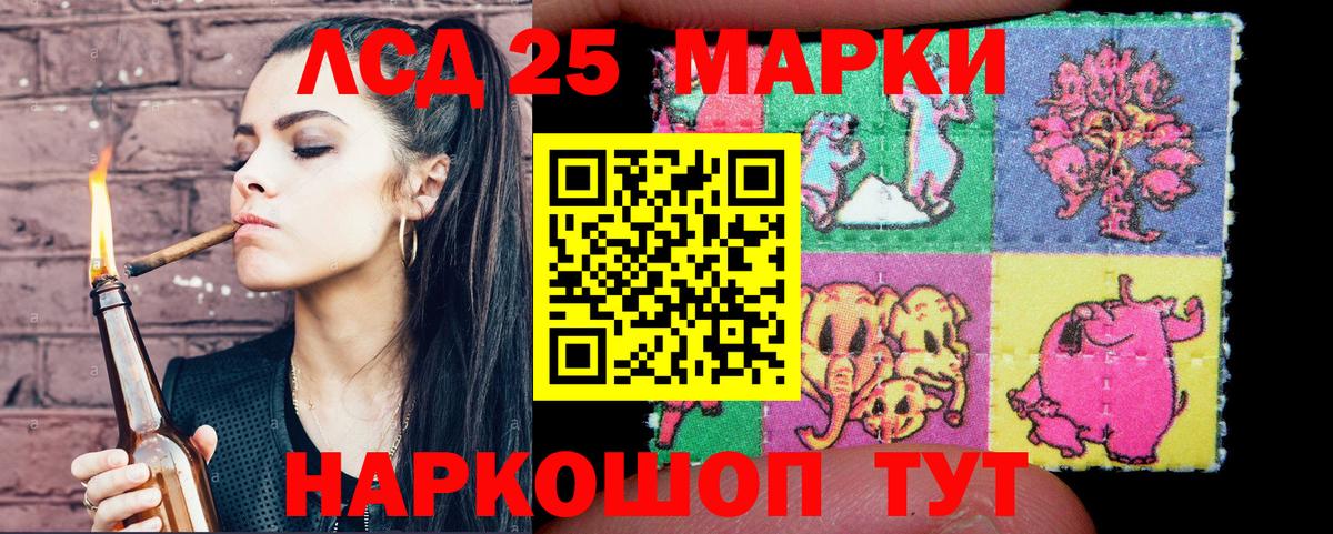 Марки 25I-NBOMe  Вход с VPN  Благовещенск  Марки N-bome 1500мкг 