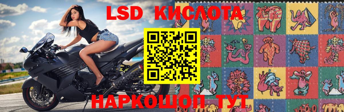 Наркотические марки 1,8мг Благовещенск