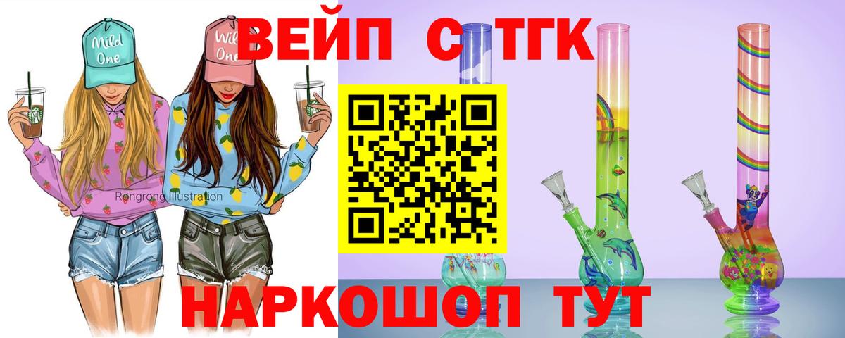 Дистиллят ТГК концентрат  Вход с VPN  Благовещенск  где продают   ТГК Wax 