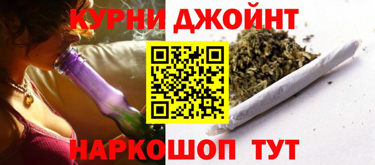 Бошки Шишки LSD WEED  МАРИХУАНА индика  Вход с VPN  Благовещенск 